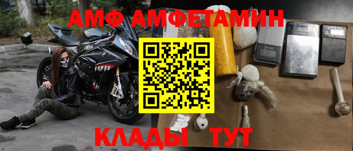 АМФЕТАМИН Розовый Гатчина