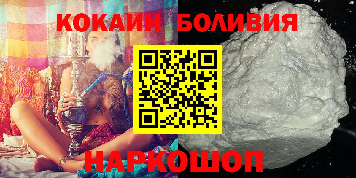 Cocaine FishScale  Cocaine 99%  КОКАИН  Гатчина  Вход с VPN 