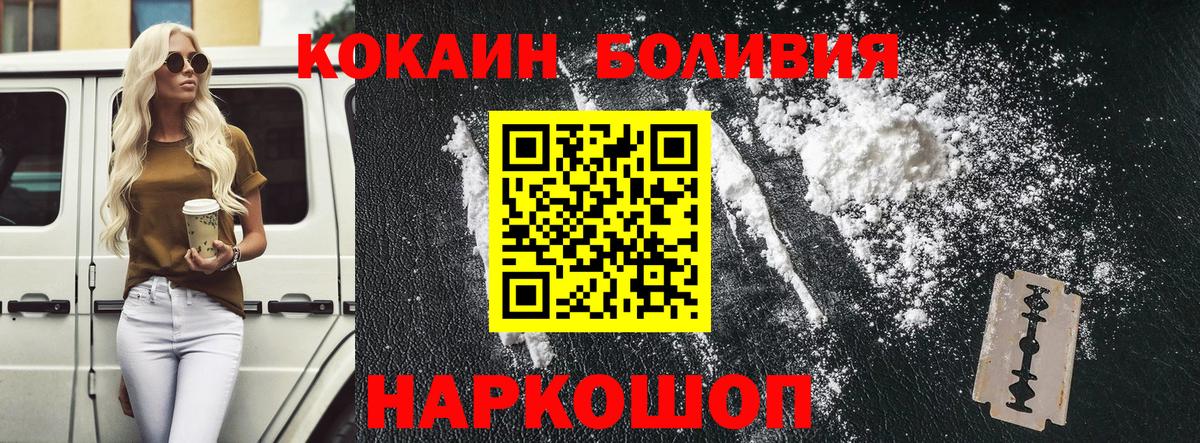 Кокаин FishScale Гатчина