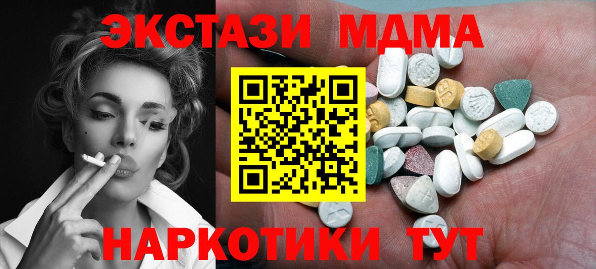 ЭКСТАЗИ таблы Гатчина