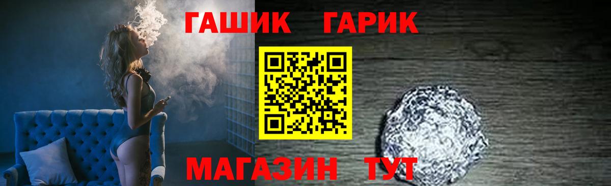 Гатчина  ГАШ  Вход с VPN  Гашиш индика сатива  ГАШ гарик 