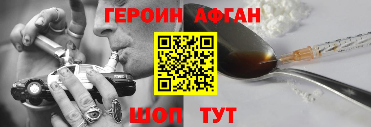 Героин хмурый Гатчина