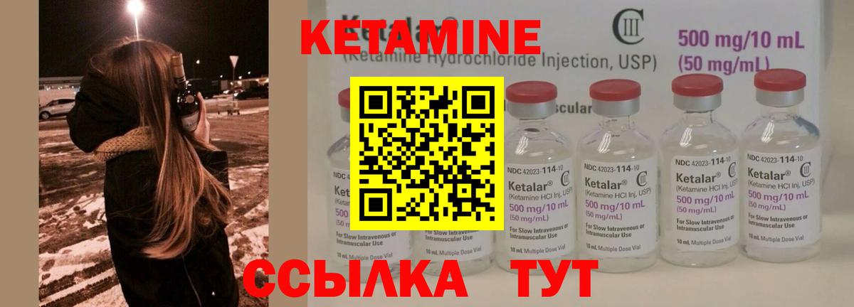 Кетамин ketamine  Вход с VPN  Гатчина 
