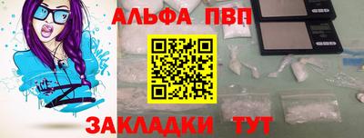 альфа пвп VHQ Среднеуральск