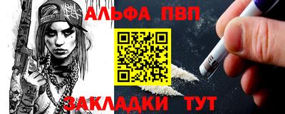 альфа пвп VHQ Среднеуральск
