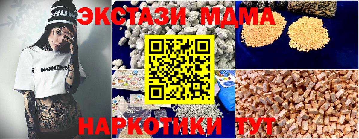 МДМА молли  MDMA  Гатчина  Вход с VPN 