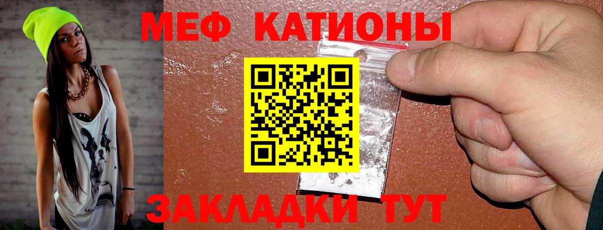 Меф мяу мяу  МЯУ-МЯУ  Гатчина  МЯУ-МЯУ  Вход с VPN  Мефедрон 4 MMC 