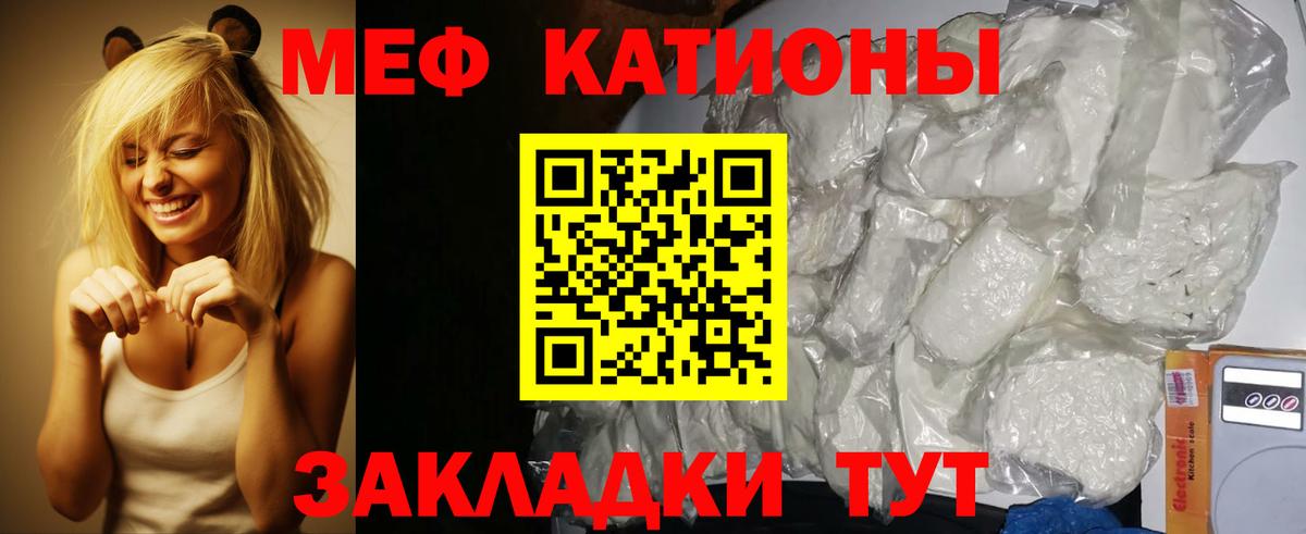 Мефедрон  Гатчина