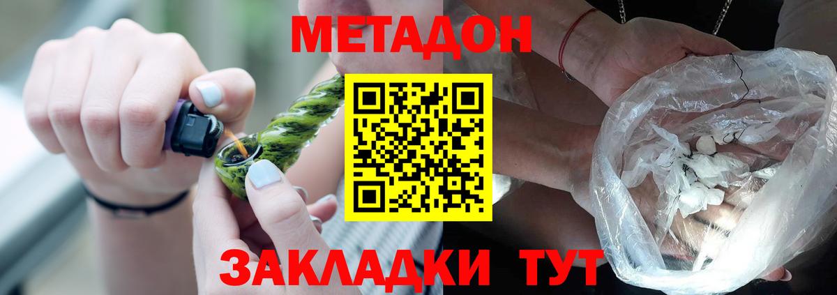 МЕТАДОН белоснежный  Метадон VHQ  Вход с VPN  Гатчина 