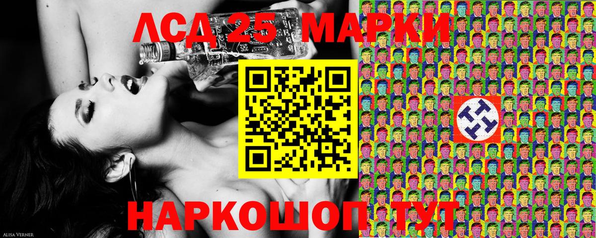 Марки 25I-NBOMe 1,8мг  Вход с VPN  Гатчина 