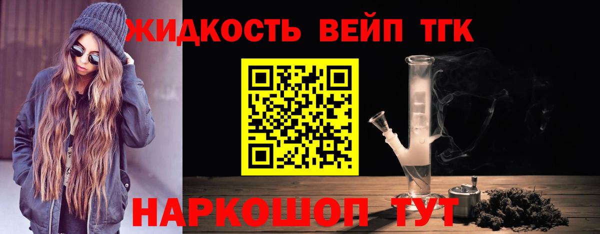 ТГК THC oil Гатчина