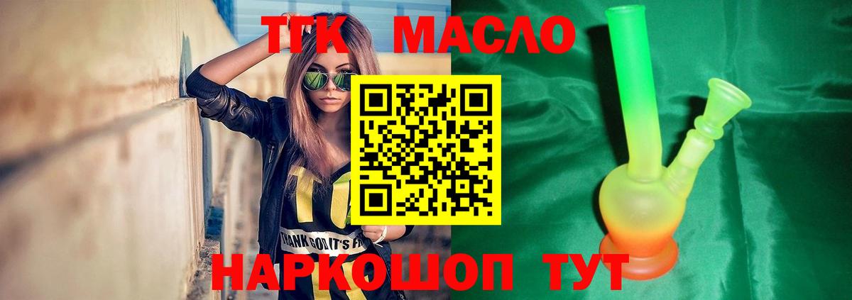 где купить наркоту  Вход с VPN  Гатчина  Дистиллят ТГК гашишное масло 
